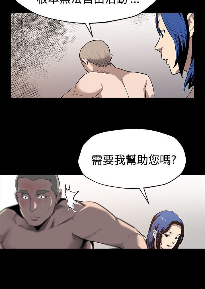 第33章：会长的故事