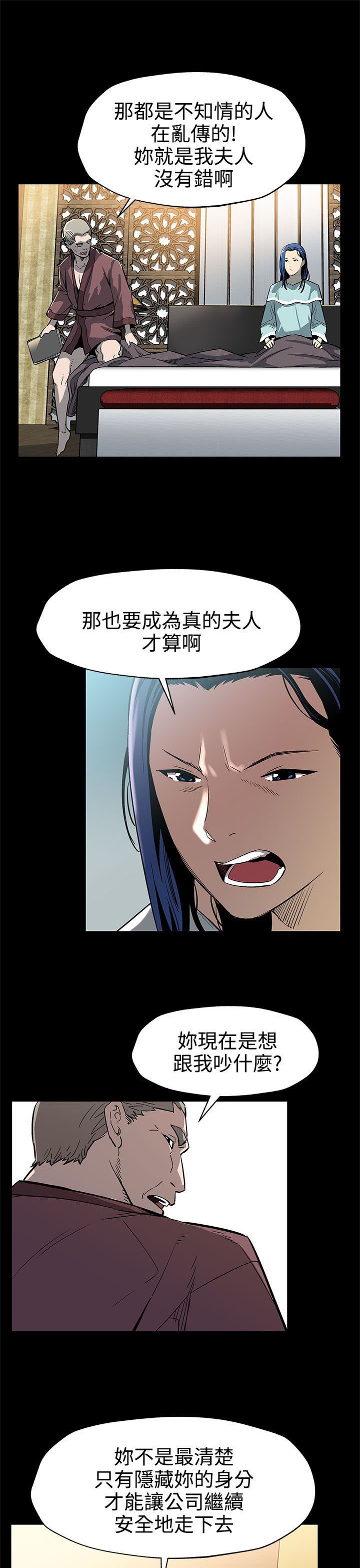 第33章：会长的故事