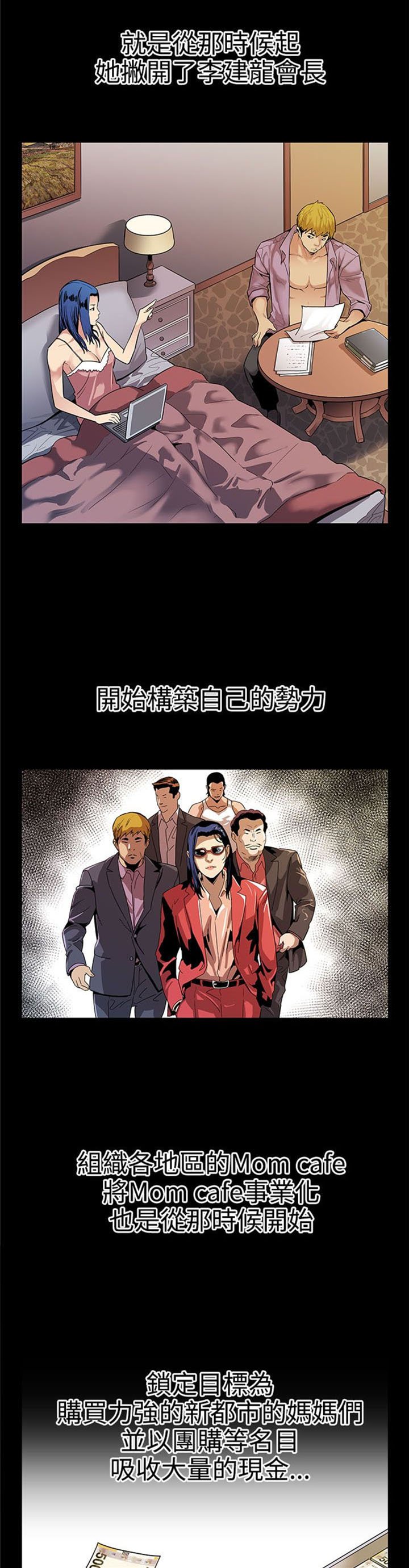 第34章：野蛮生长