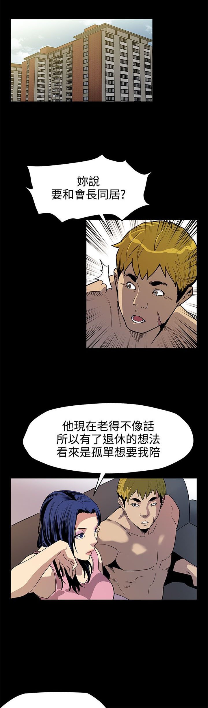 第34章：野蛮生长