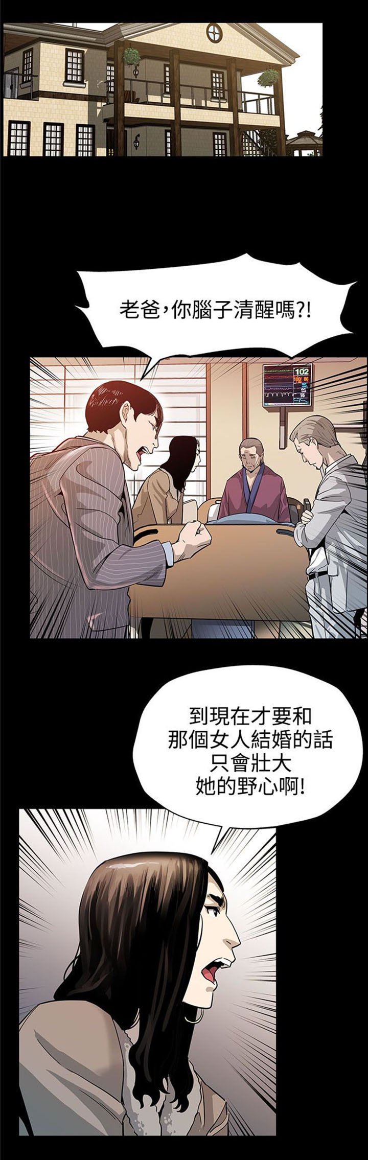 第34章：野蛮生长