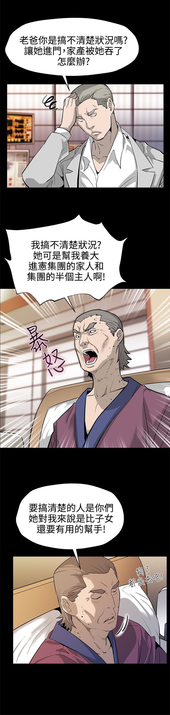 第34章：野蛮生长