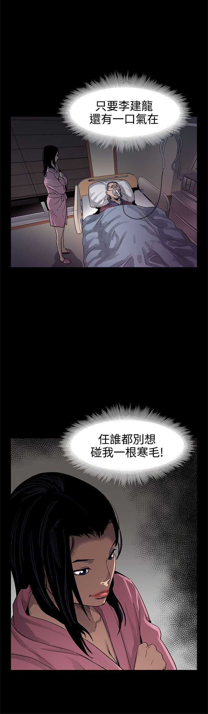第34章：野蛮生长