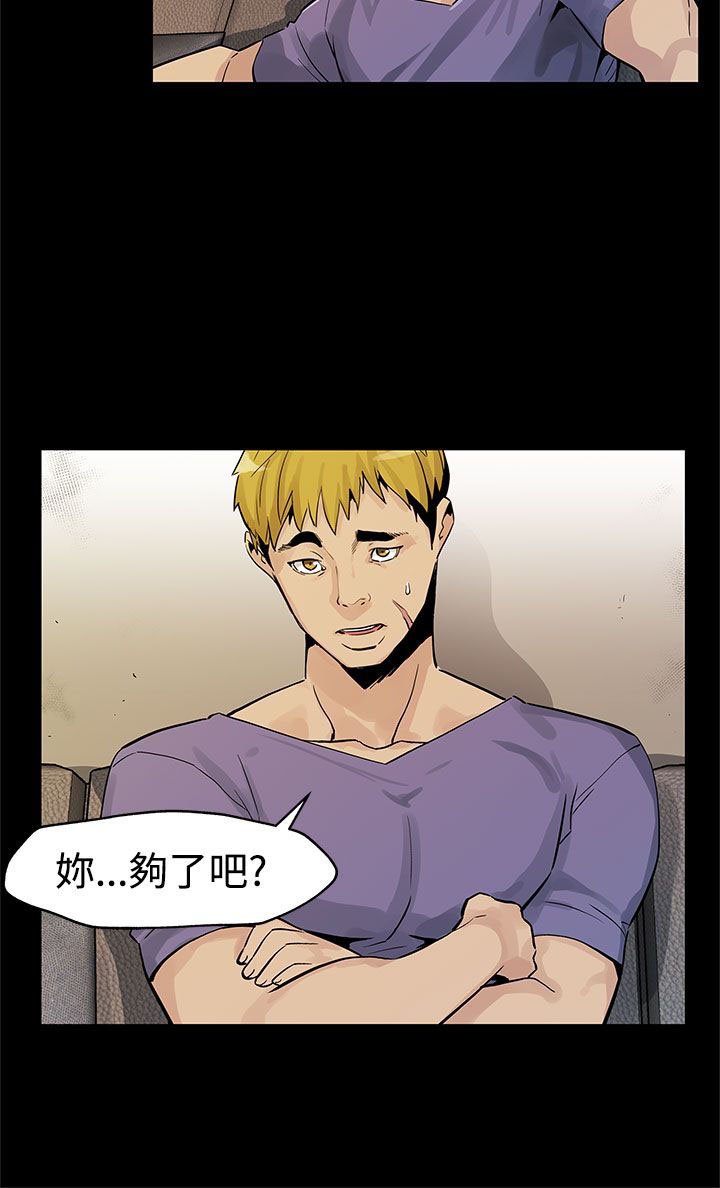 第35章：被骗了