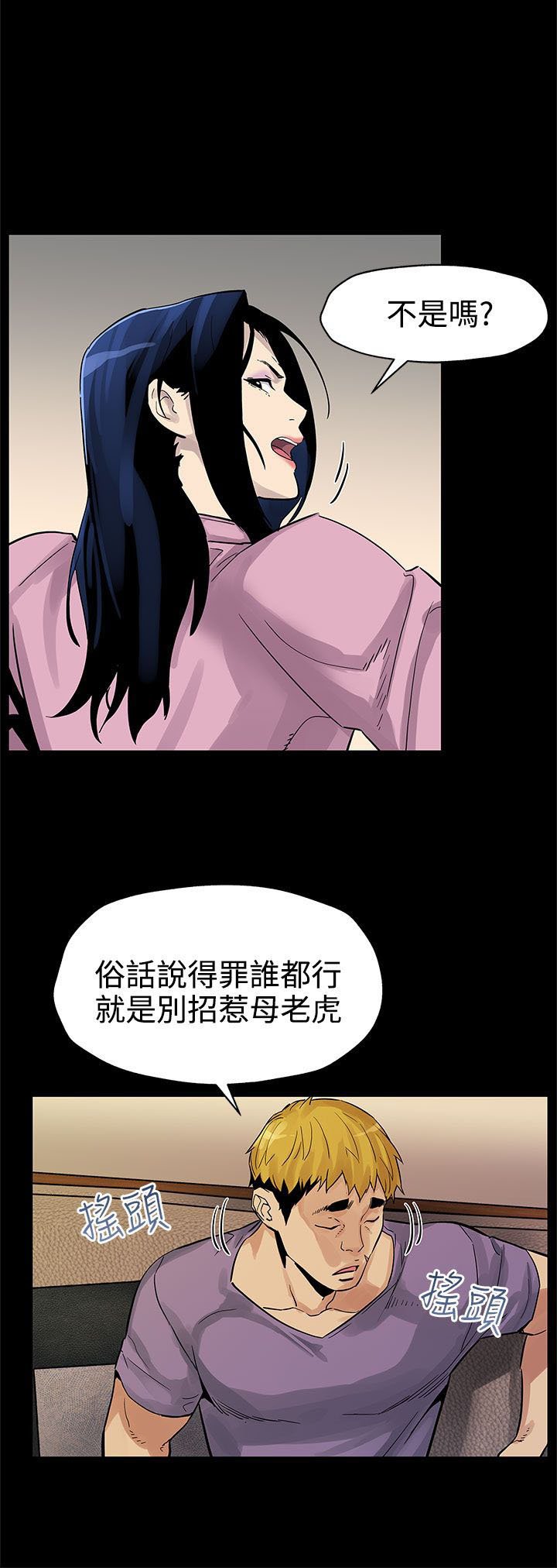 第35章：被骗了