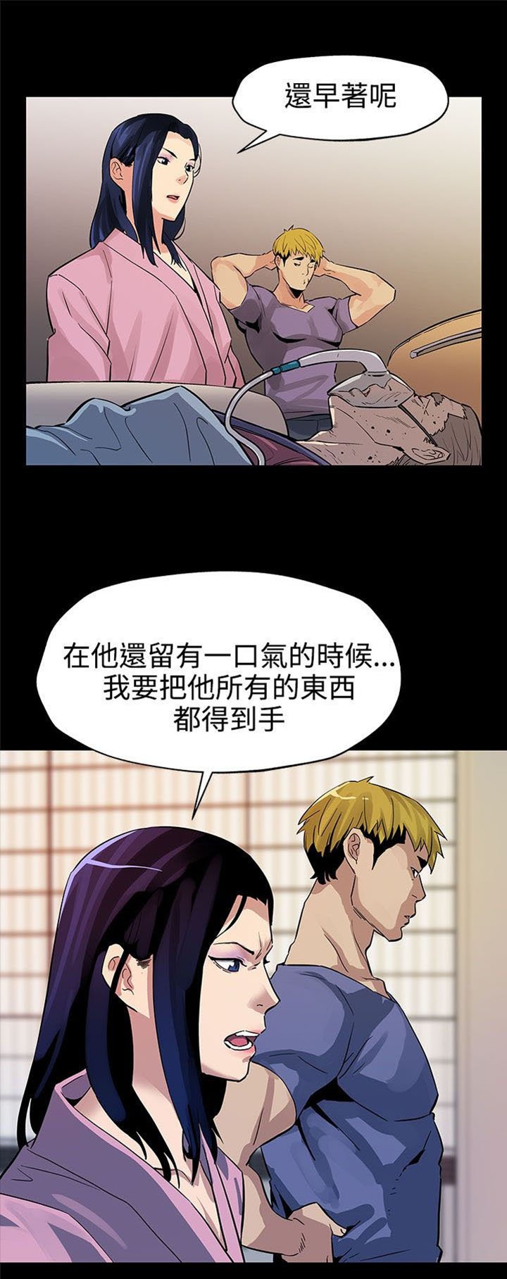 第35章：被骗了