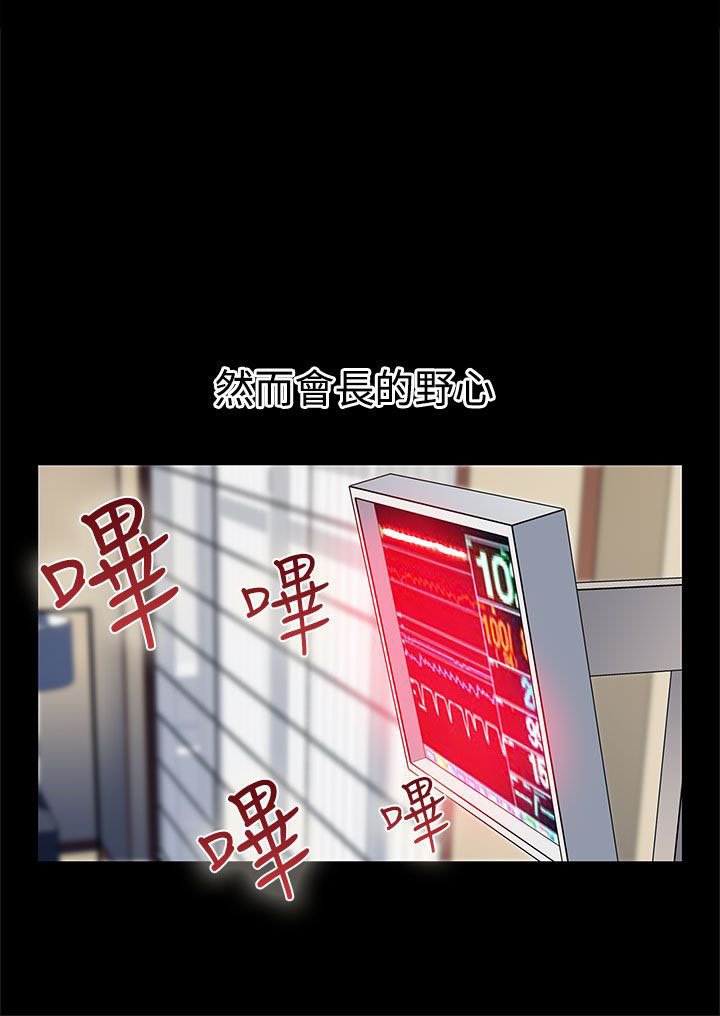 第35章：被骗了