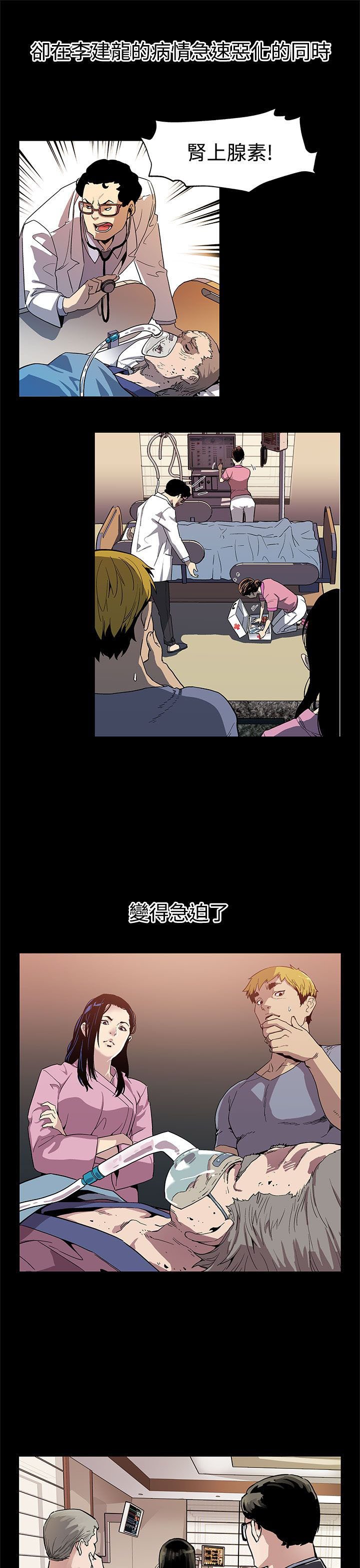 第35章：被骗了