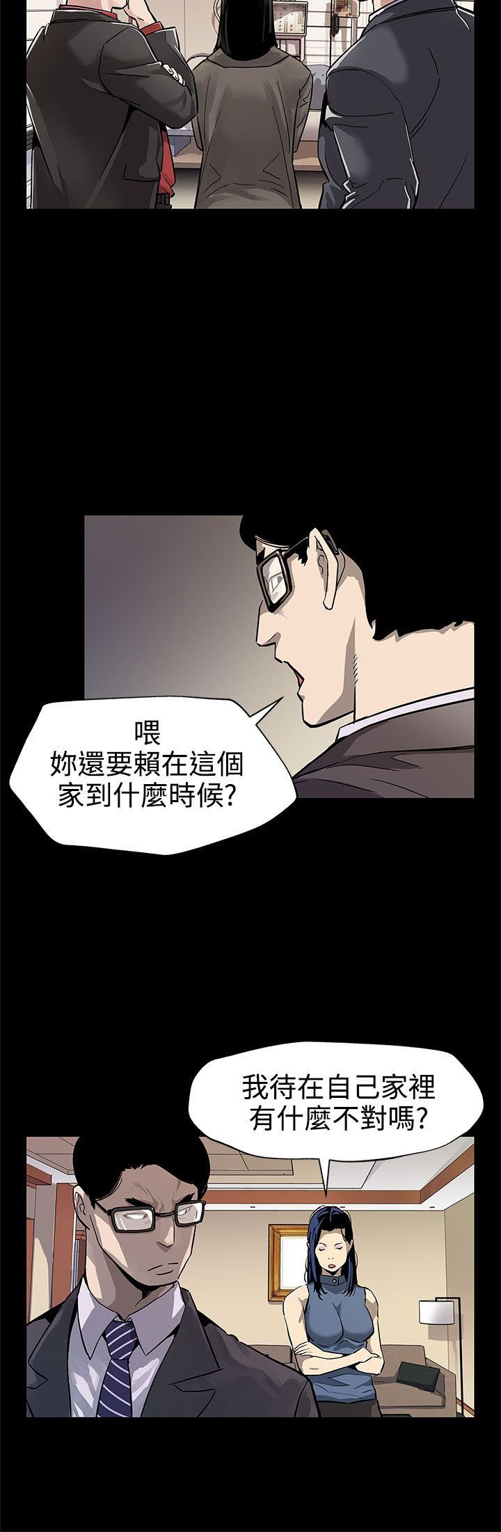 第35章：被骗了