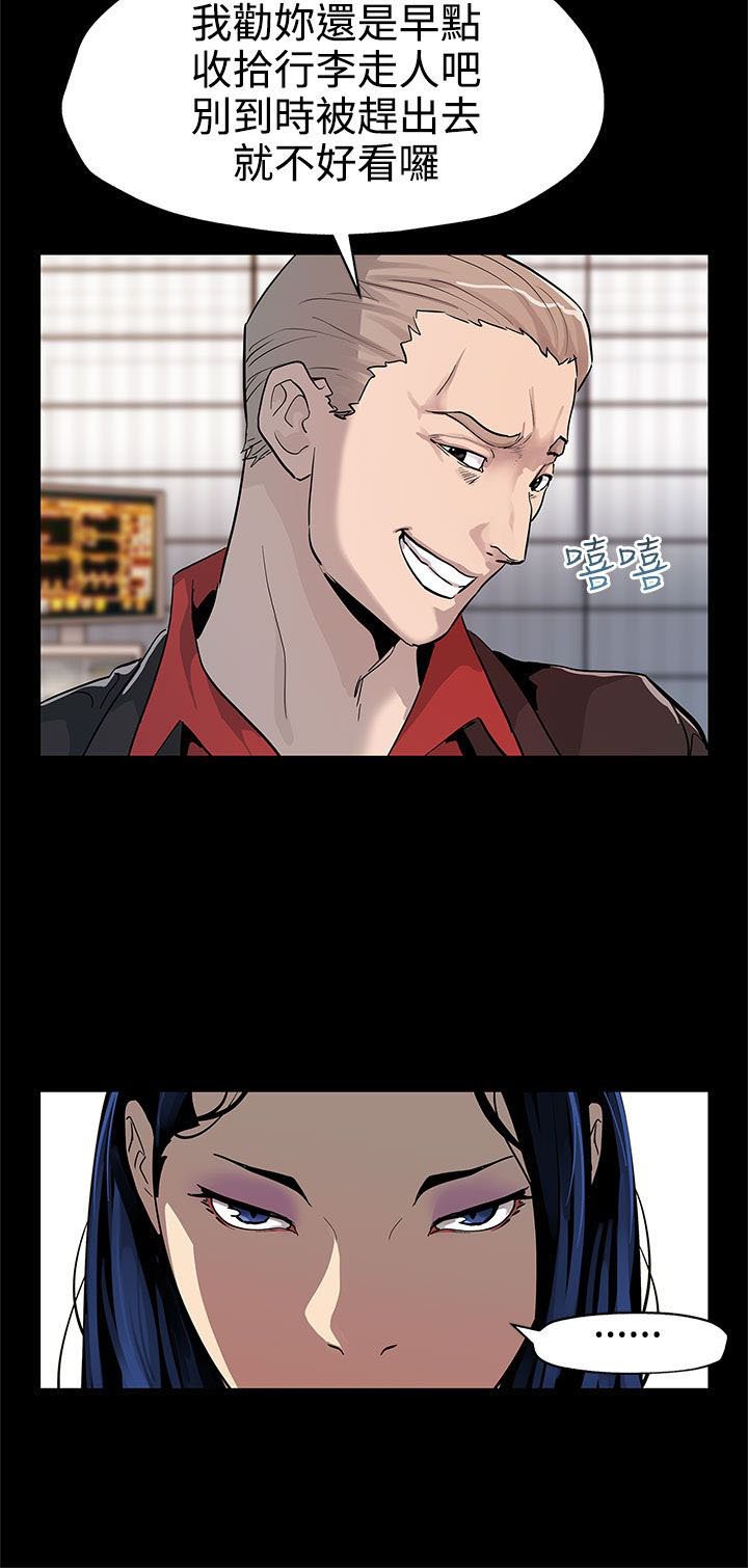 第35章：被骗了