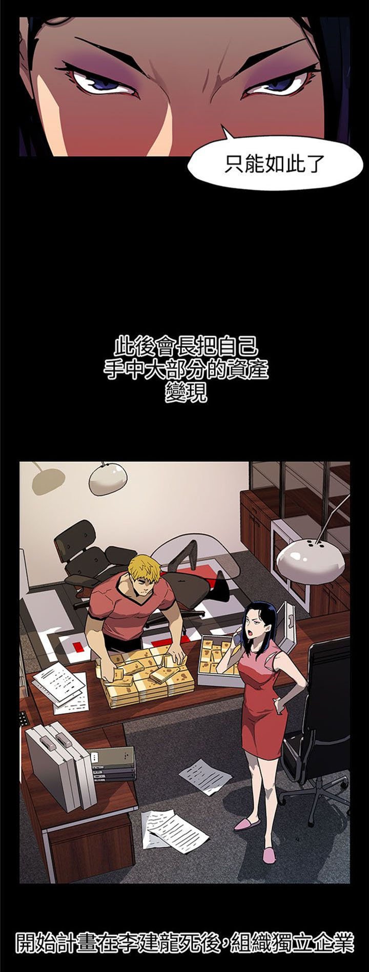 第35章：被骗了