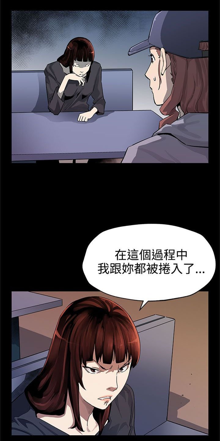 第35章：被骗了
