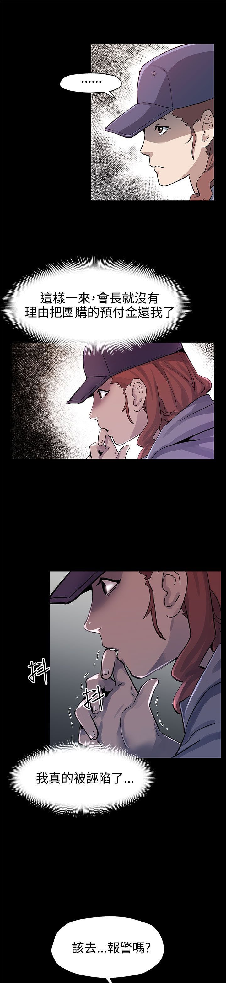 第35章：被骗了