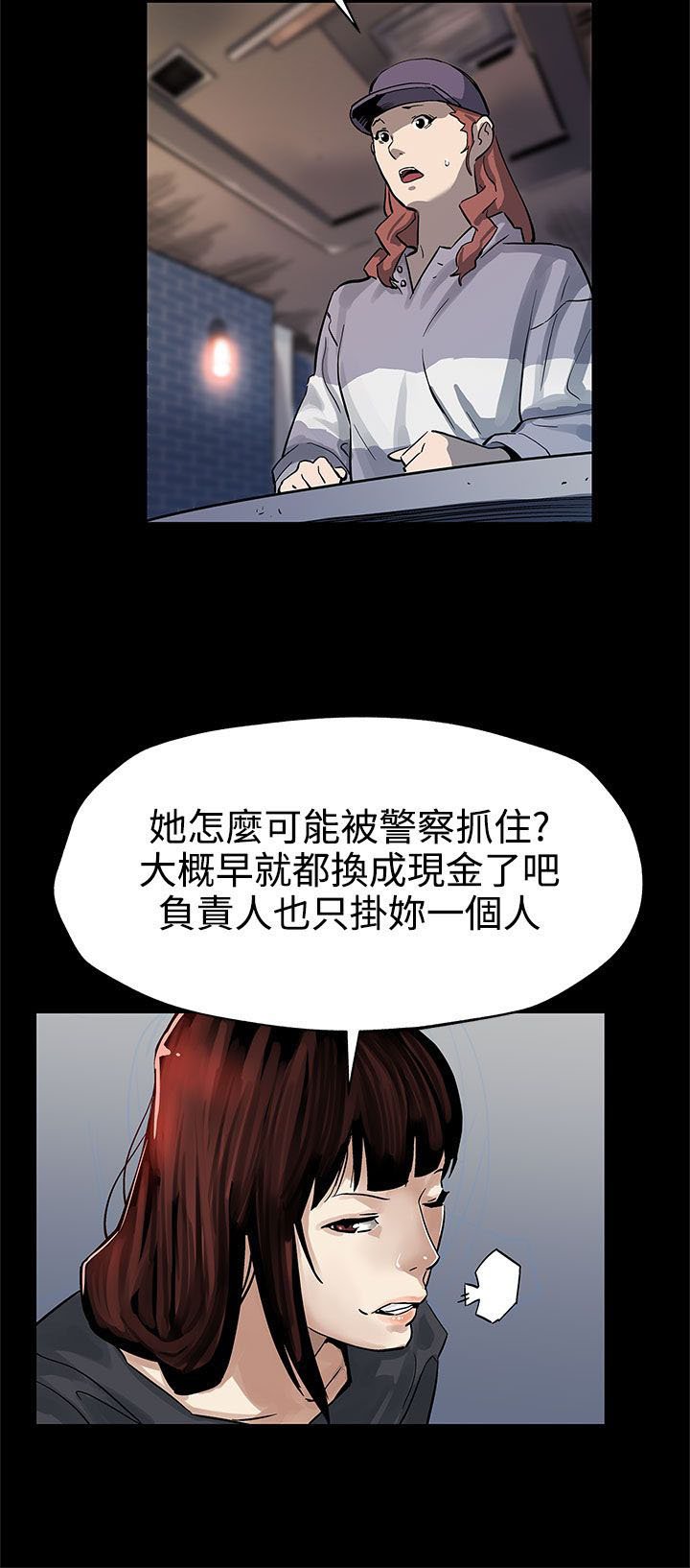 第35章：被骗了
