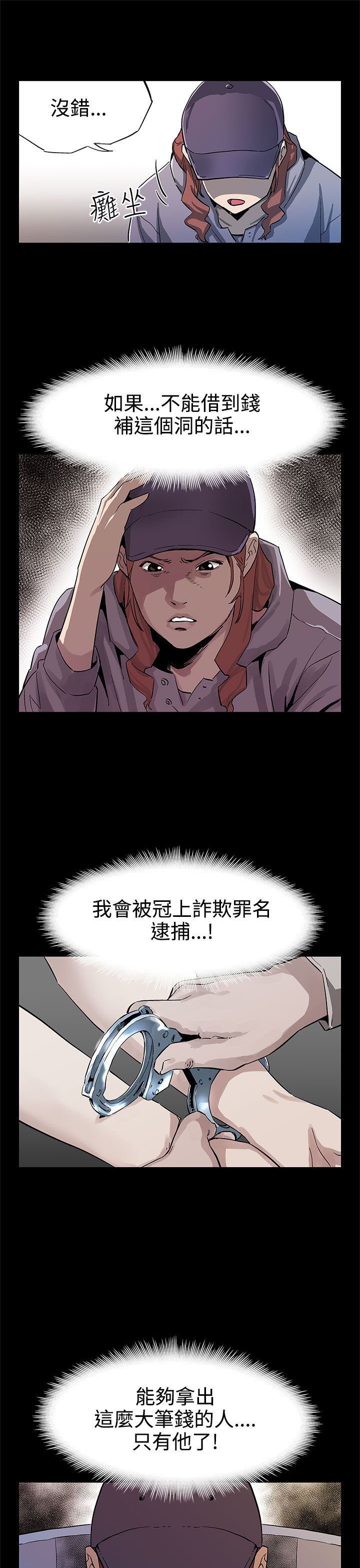 第35章：被骗了