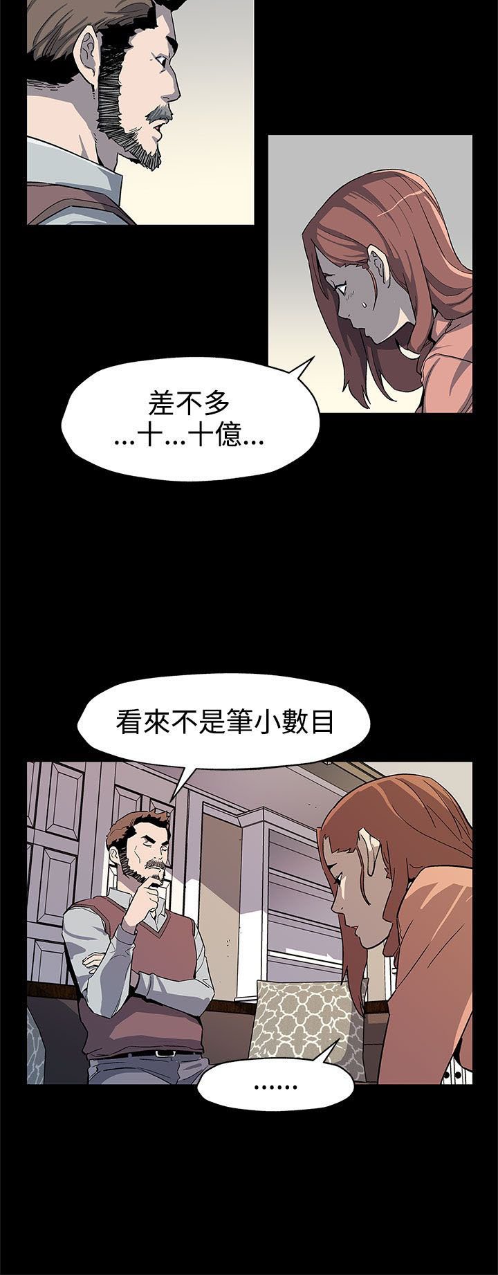 第35章：被骗了
