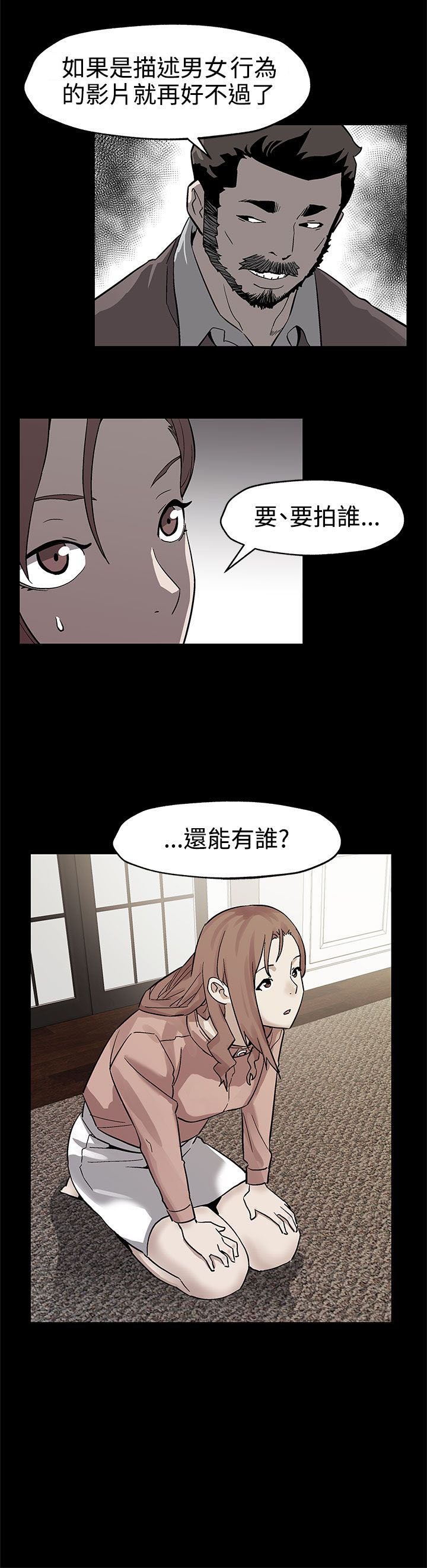 第36章：复仇