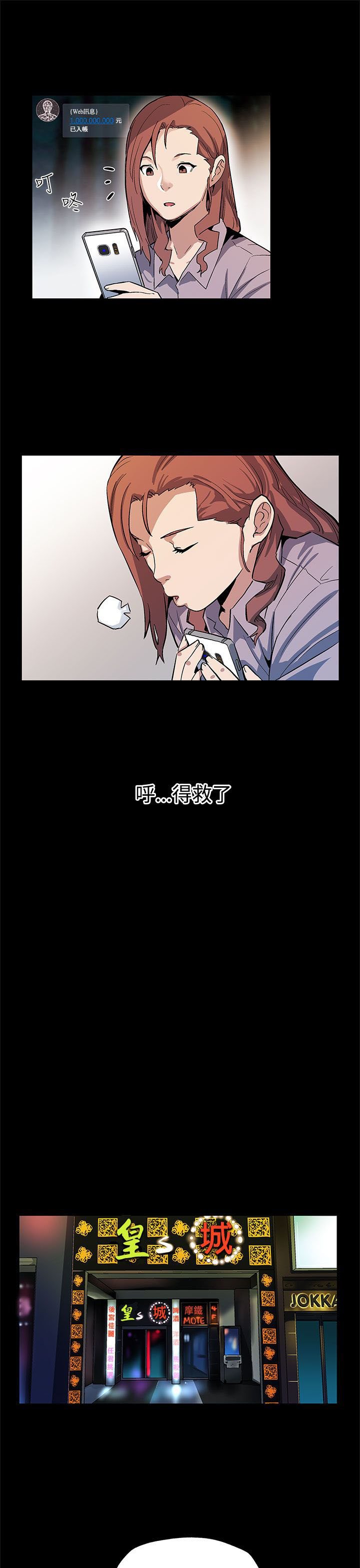第36章：复仇