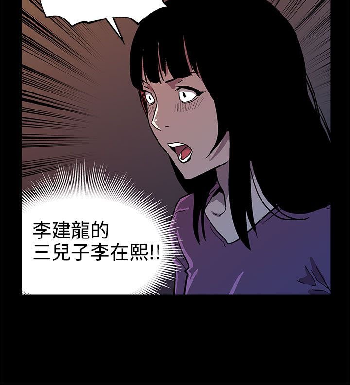 第36章：复仇