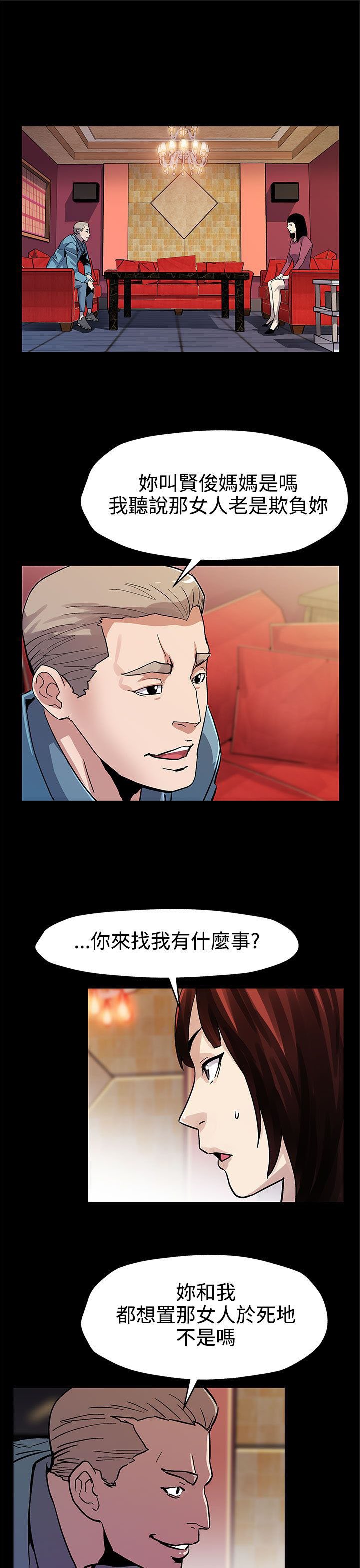 第36章：复仇