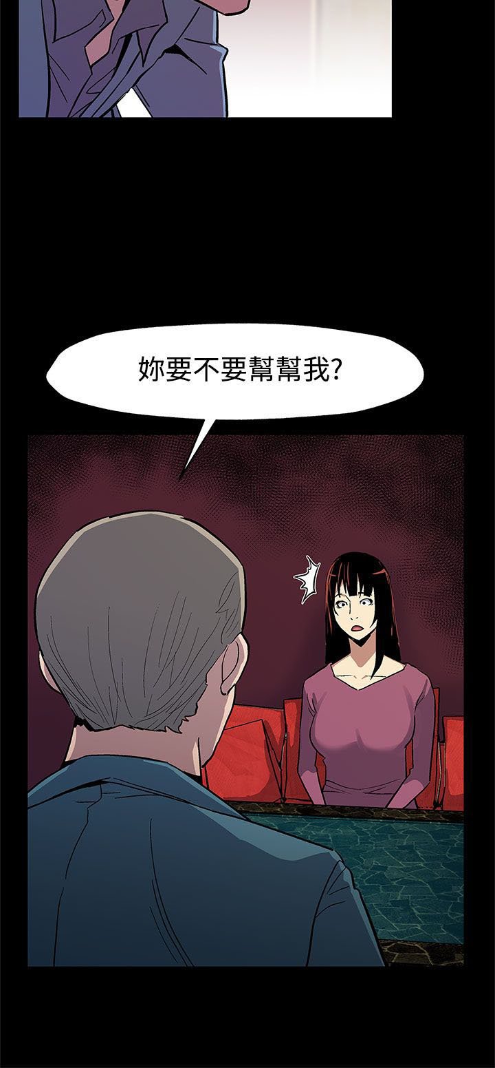 第36章：复仇