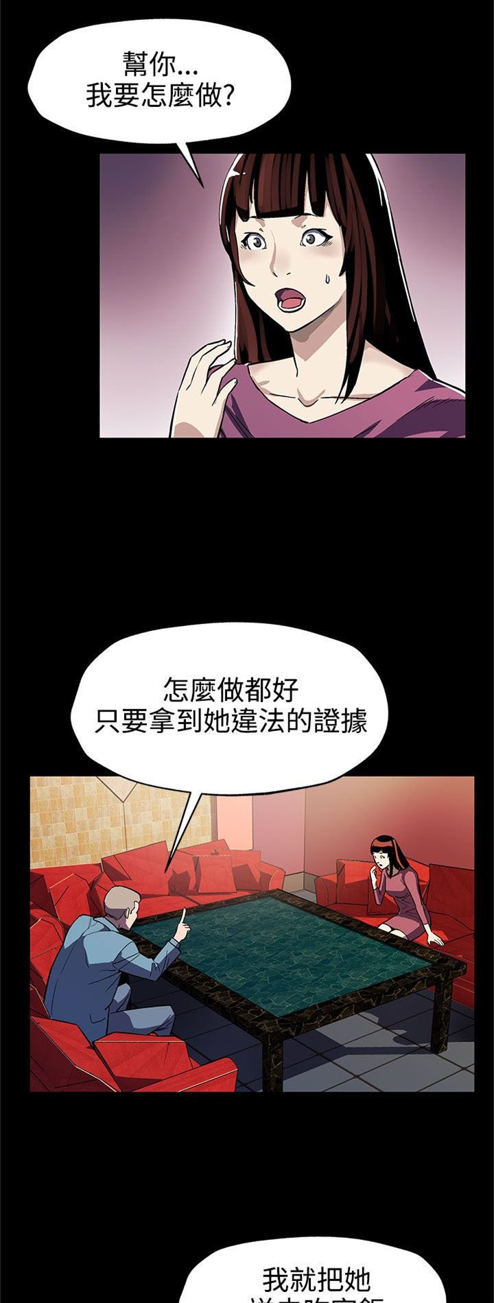 第36章：复仇