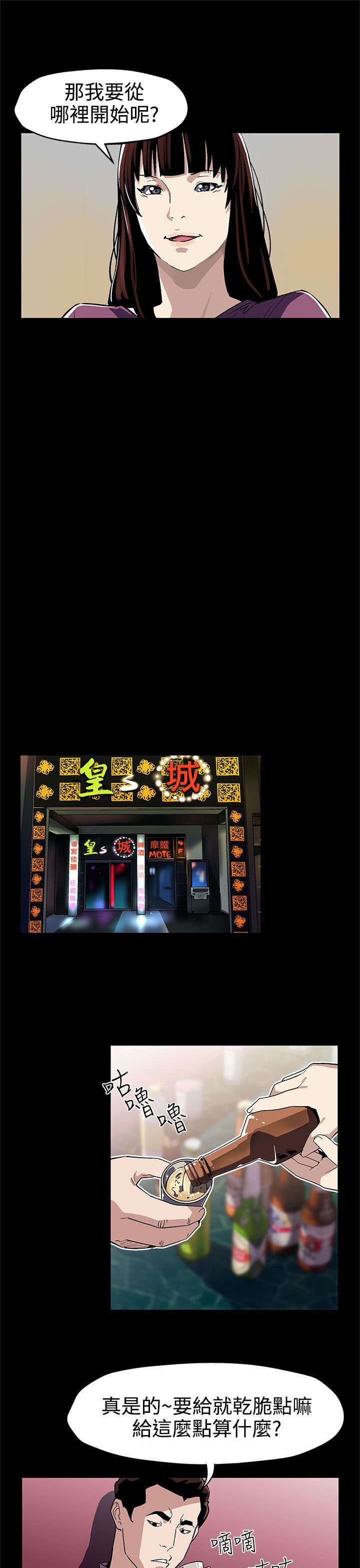 第36章：复仇