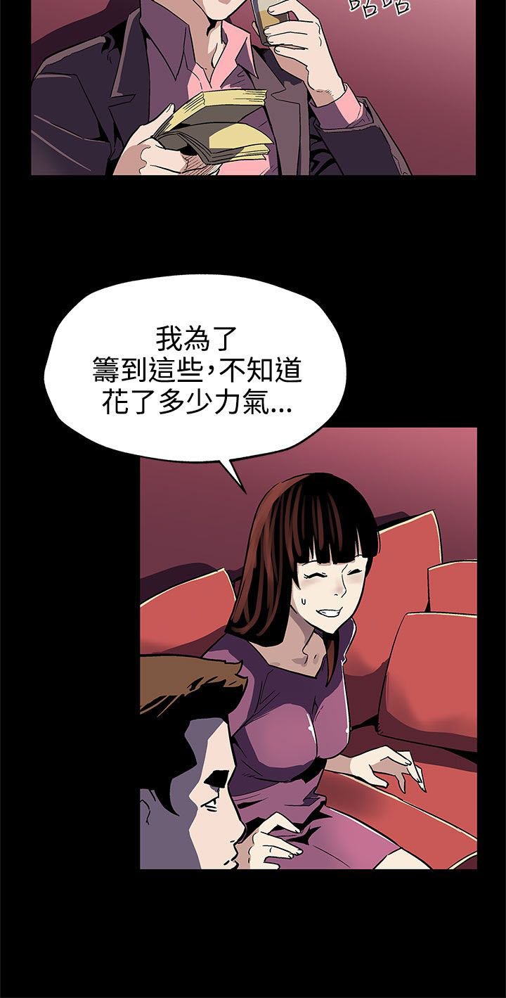 第36章：复仇