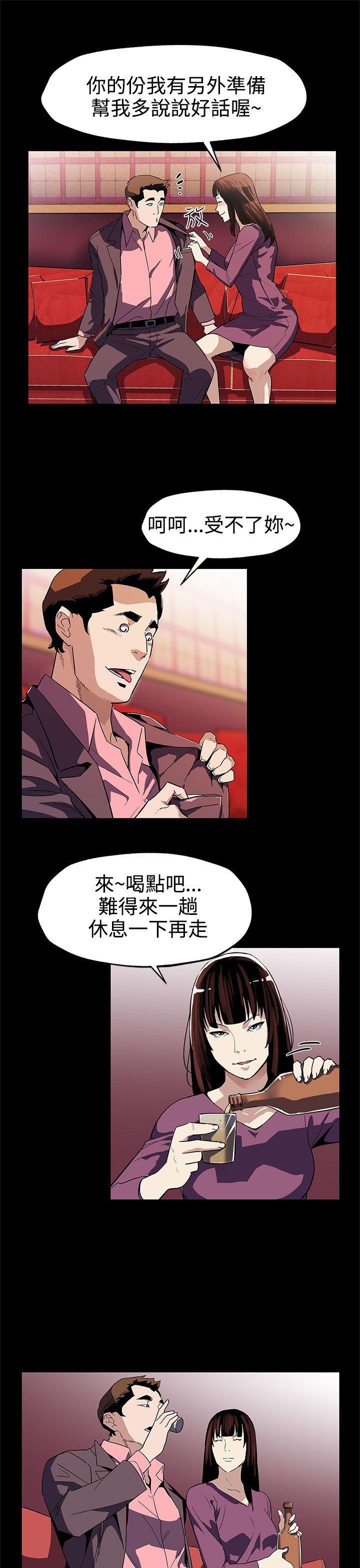 第36章：复仇