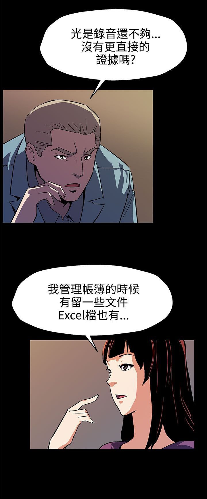 第36章：复仇