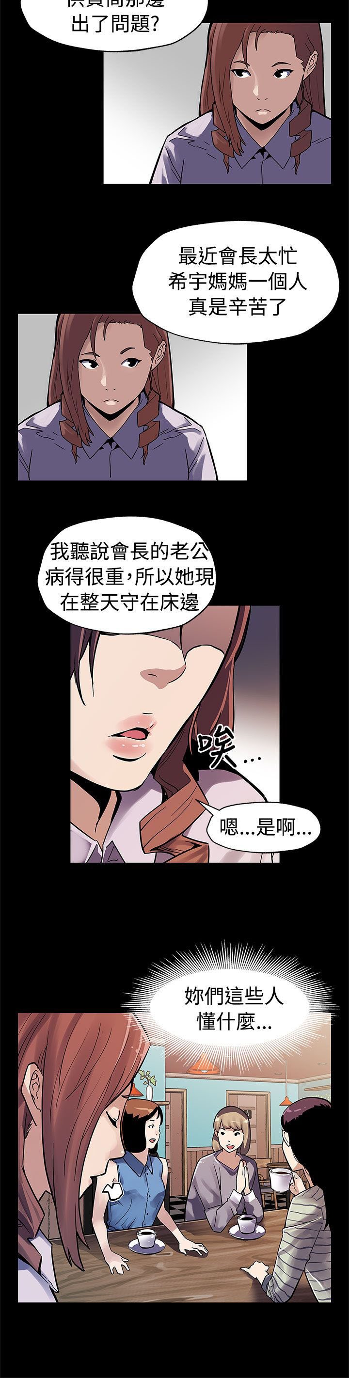 第37章：捣毁工厂