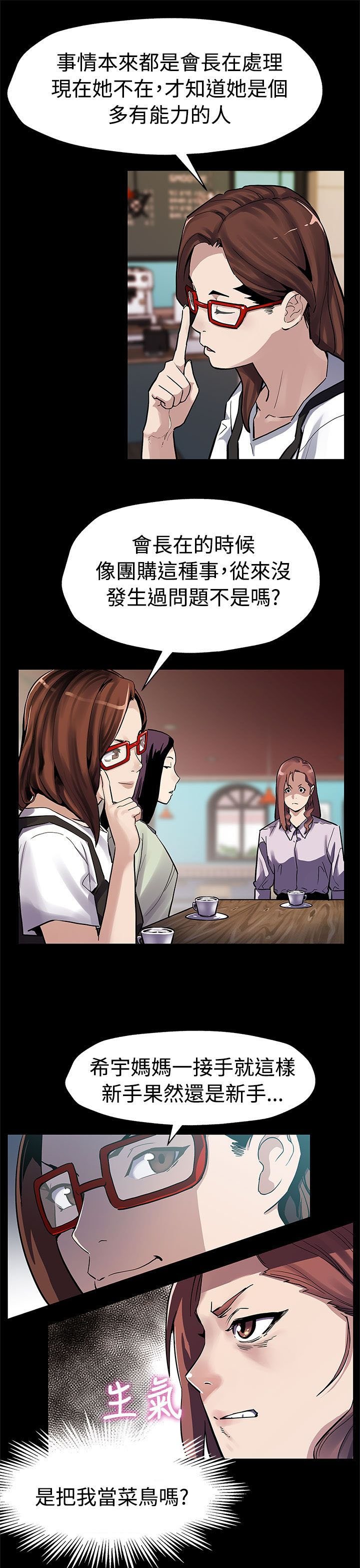 第37章：捣毁工厂