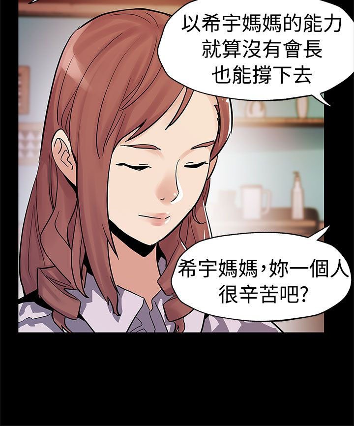 第37章：捣毁工厂
