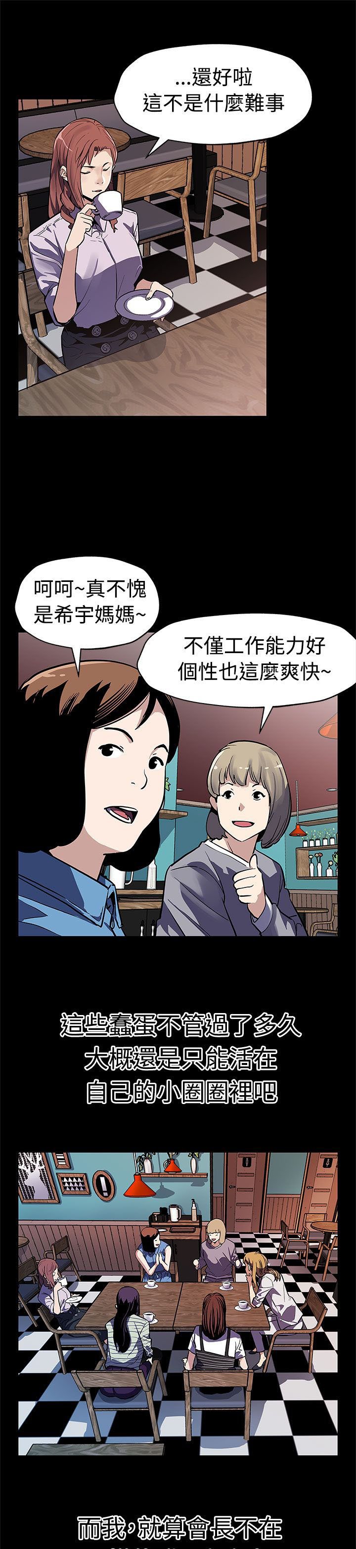 第37章：捣毁工厂