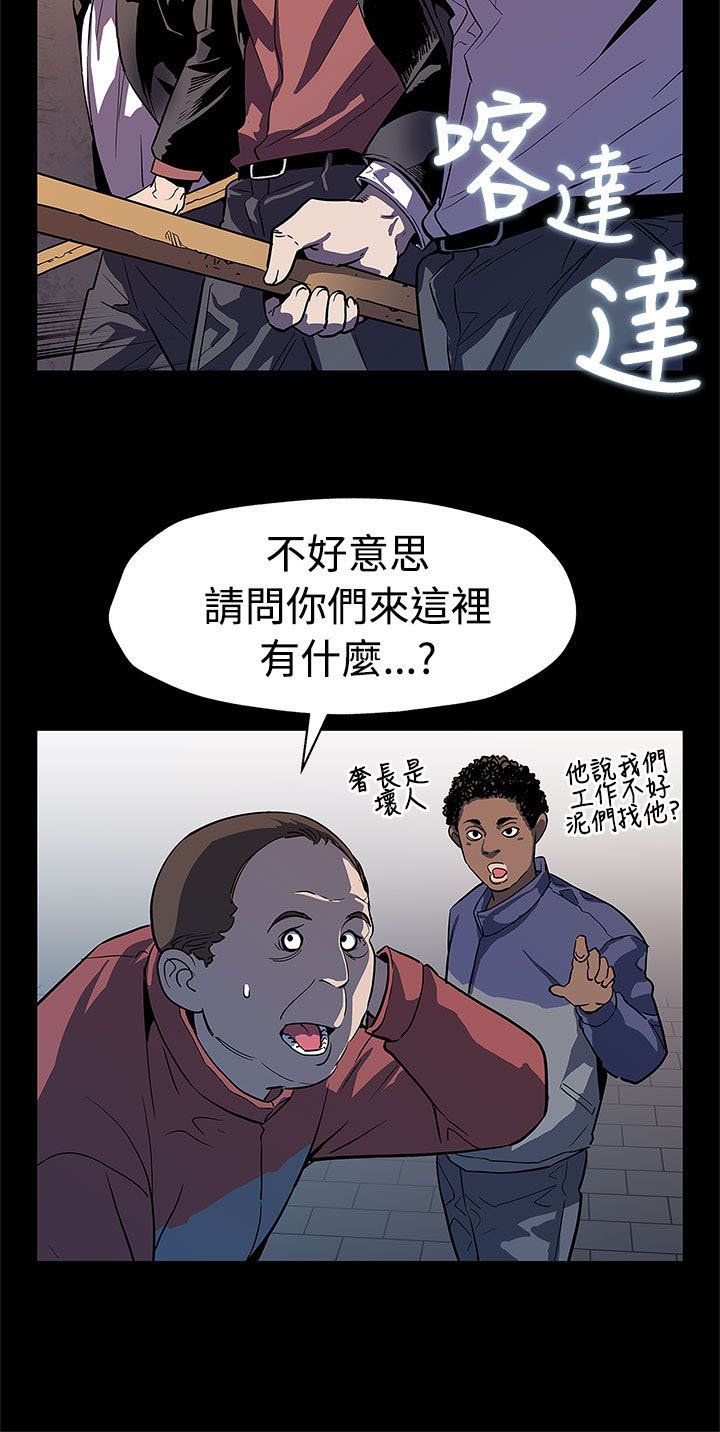 第37章：捣毁工厂