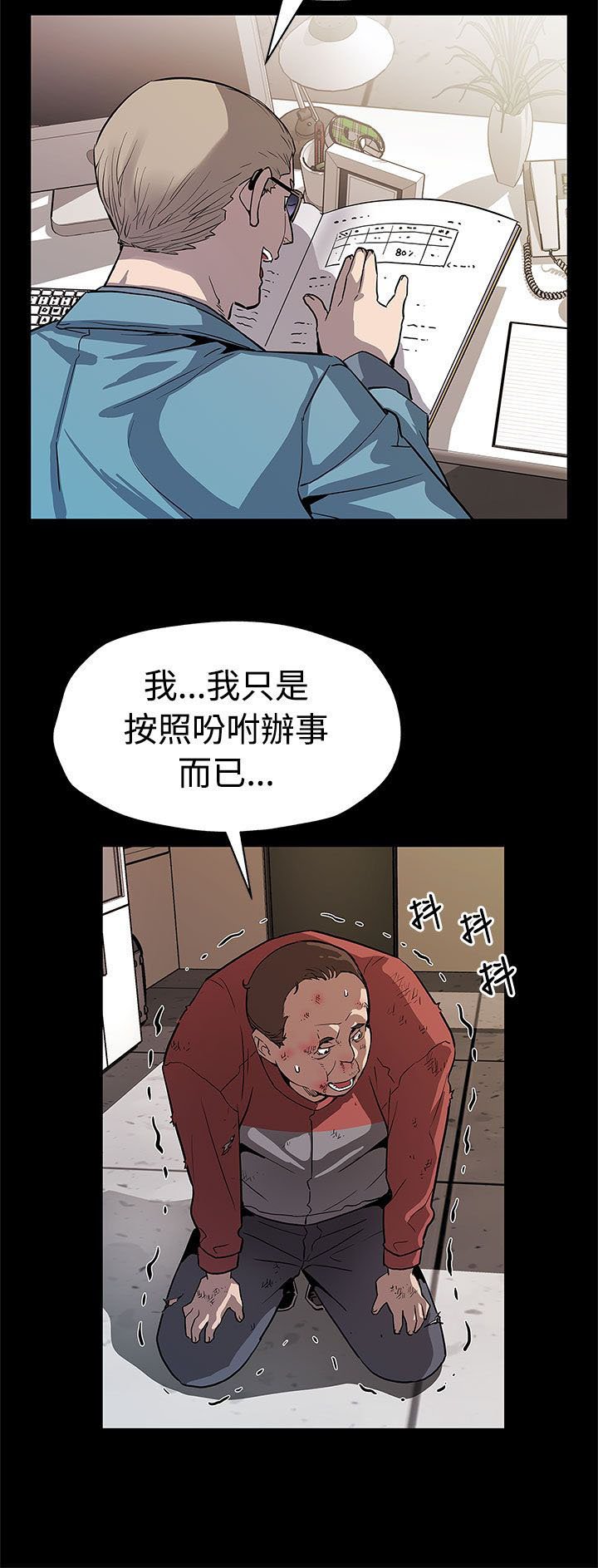 第37章：捣毁工厂
