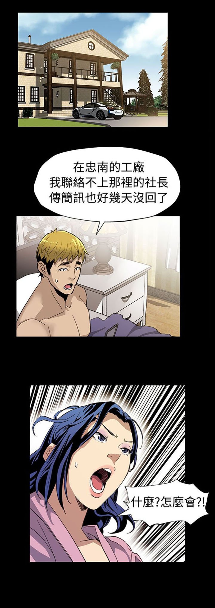 第38章：众叛亲离