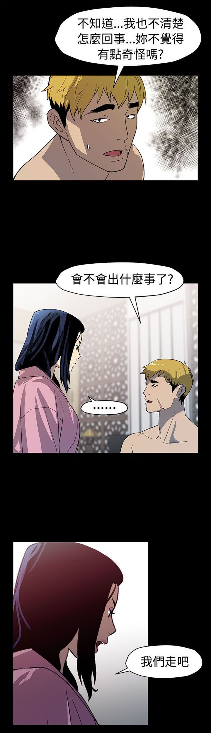第38章：众叛亲离