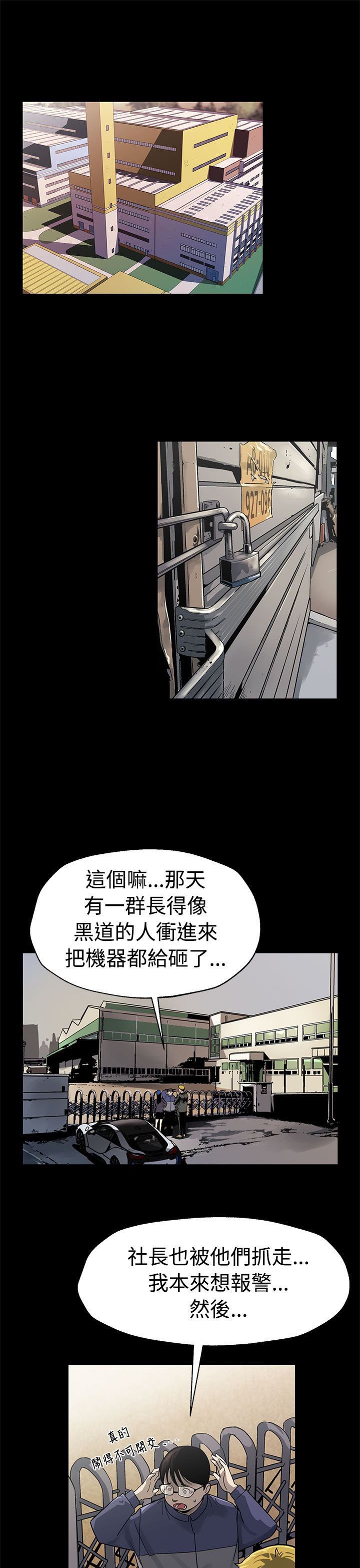 第38章：众叛亲离