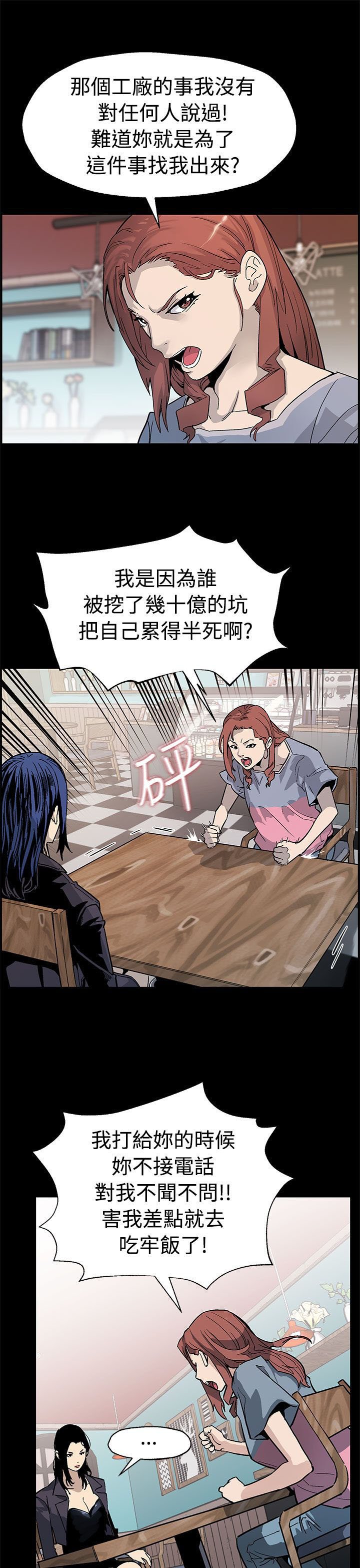 第38章：众叛亲离