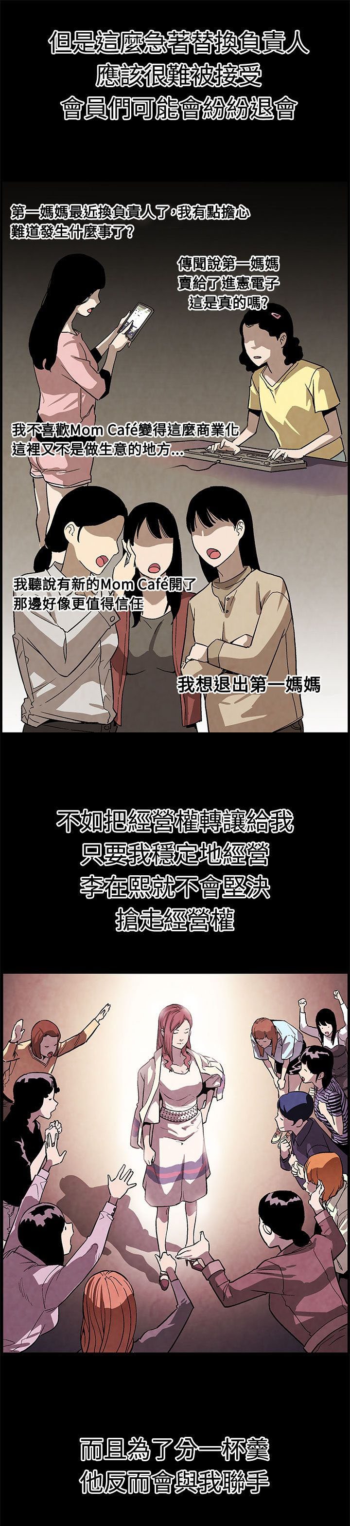 第38章：众叛亲离