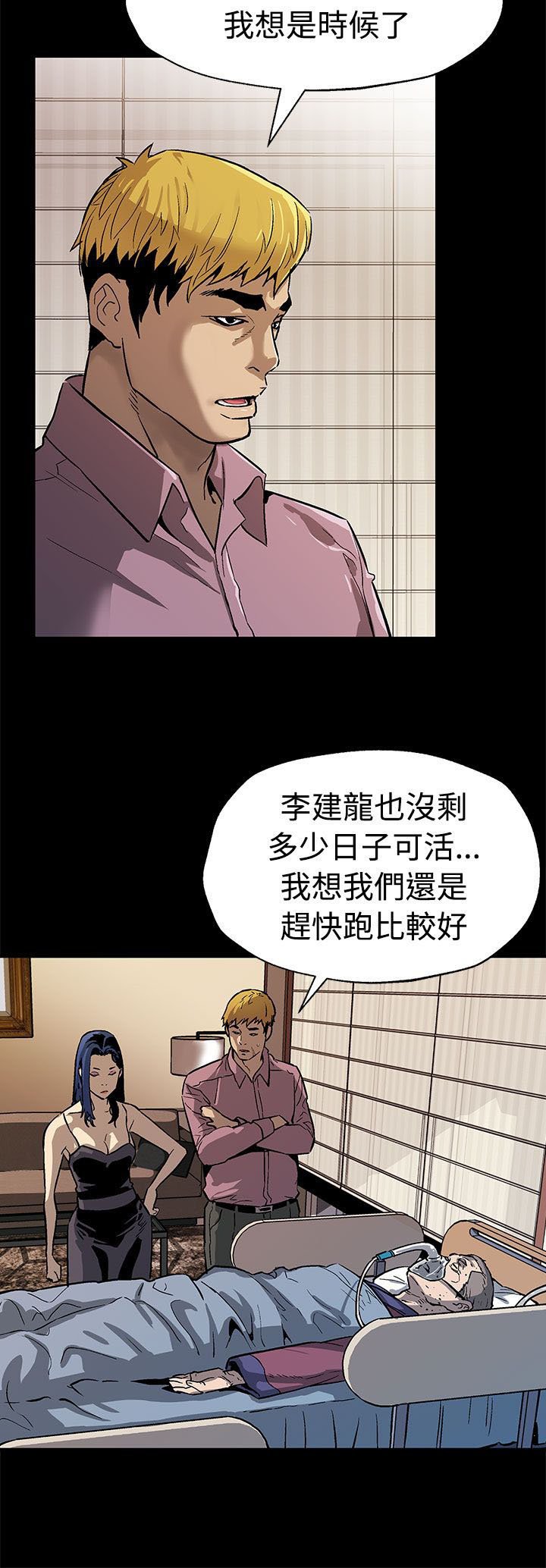 第38章：众叛亲离