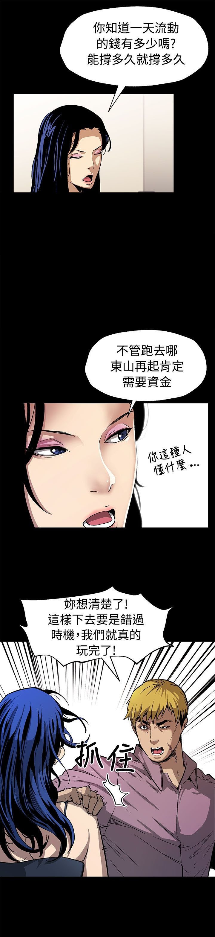 第38章：众叛亲离