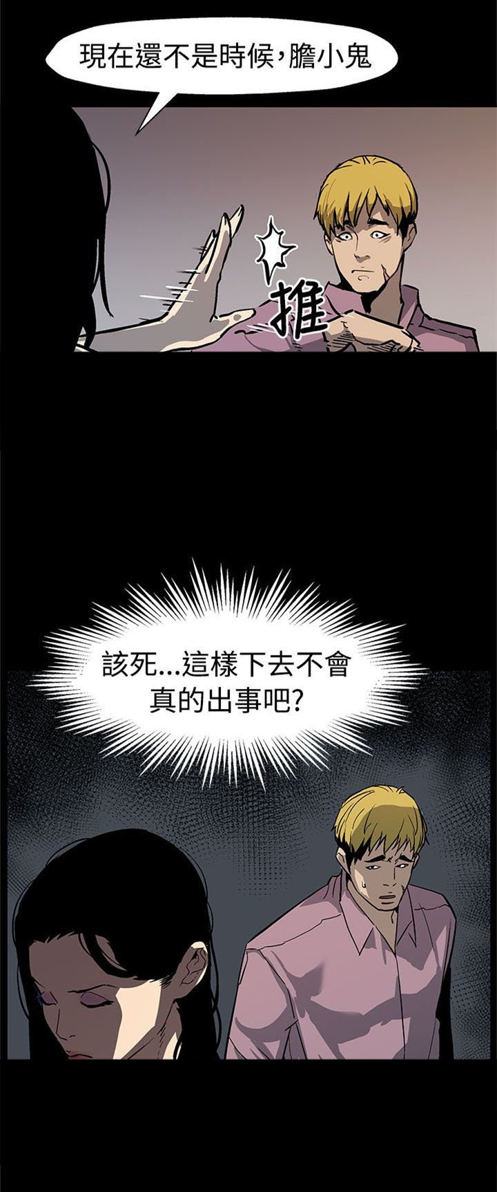 第38章：众叛亲离