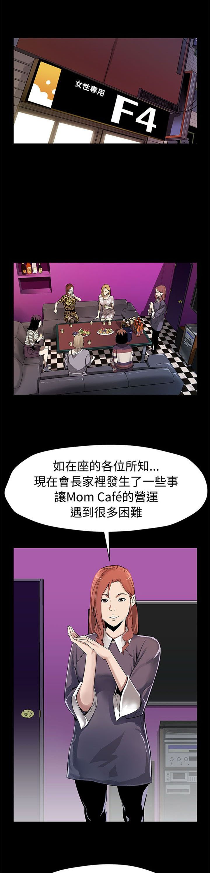 第39章：下一个就是你