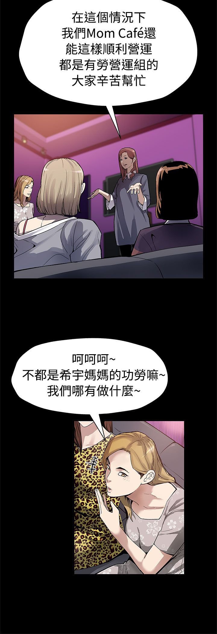 第39章：下一个就是你