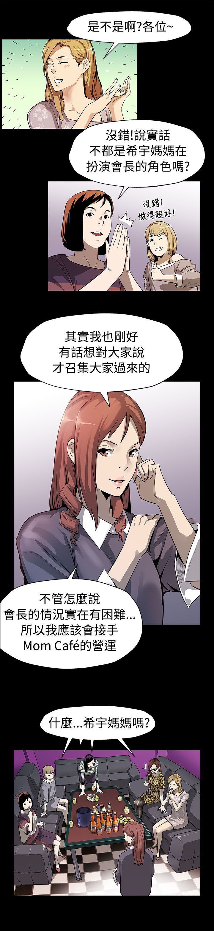 第39章：下一个就是你