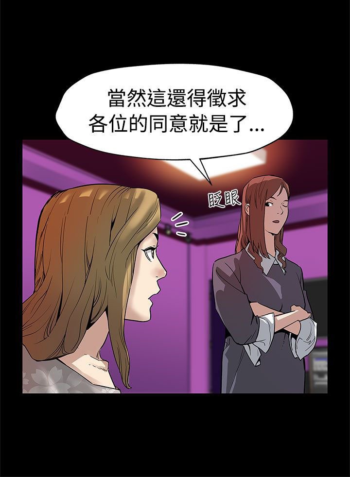 第39章：下一个就是你