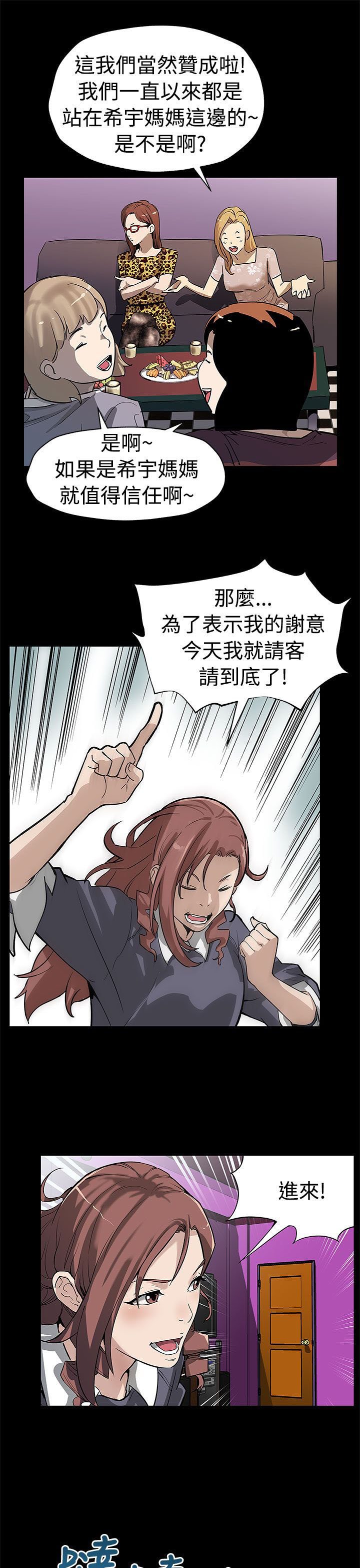 第39章：下一个就是你