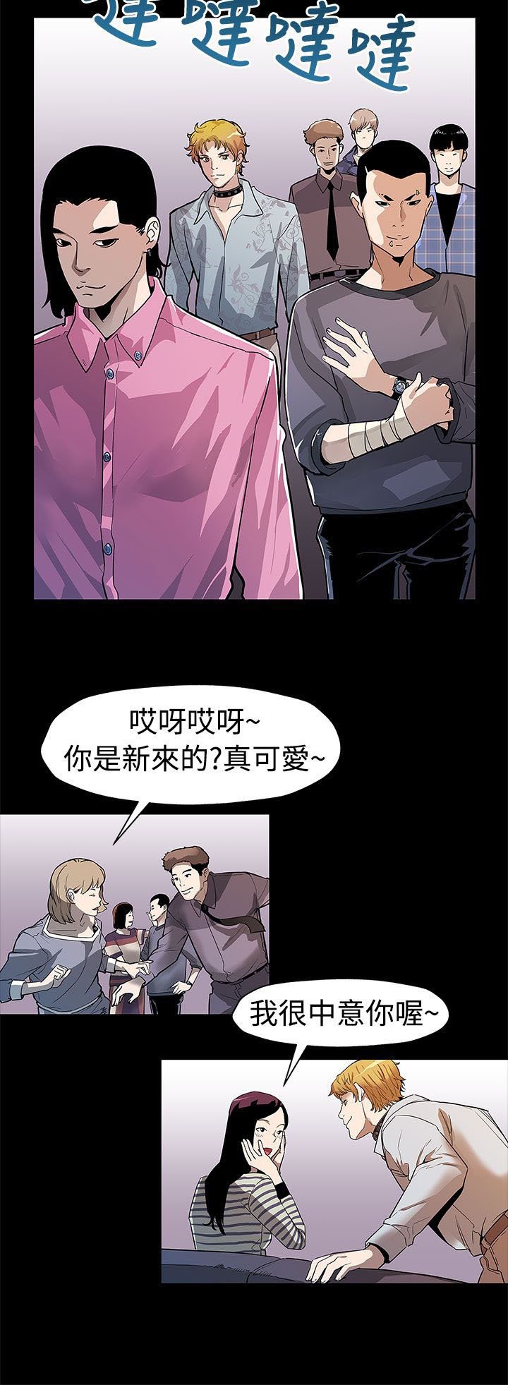 第39章：下一个就是你